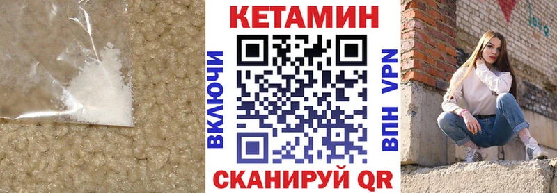 Кетамин VHQ  Купить закладки  Касимов 