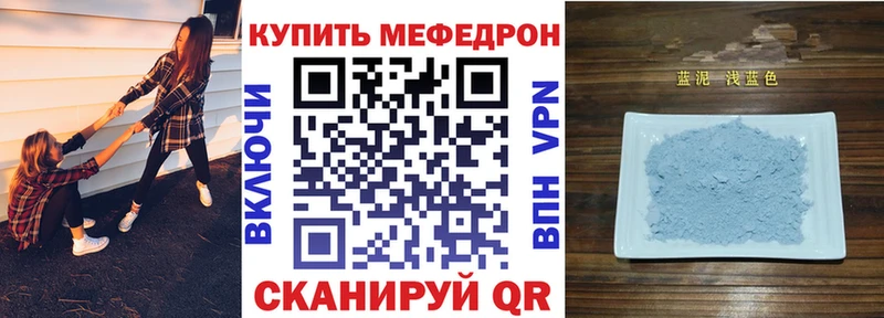 МЕФ кристаллы  Купить закладки  Касимов 