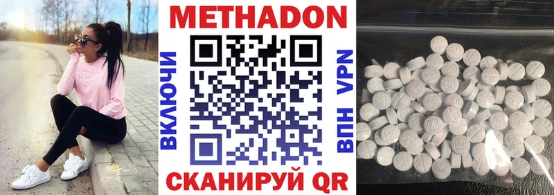 МЕТАДОН methadone  Купить  Касимов 